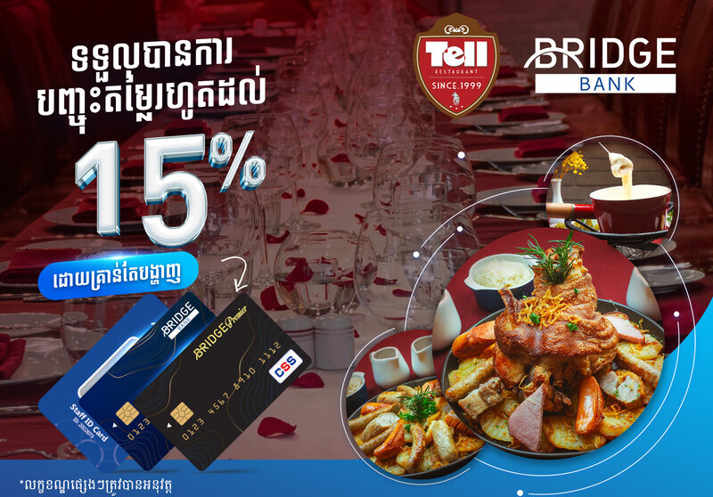 Discount up to 15% with Tell Restaurant