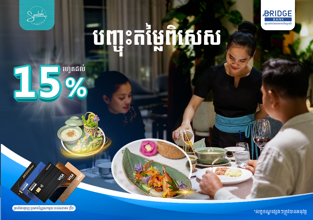 ទទួលបានការបញ្ចុះតម្លៃ 15% នៅ Sombok Restaurant