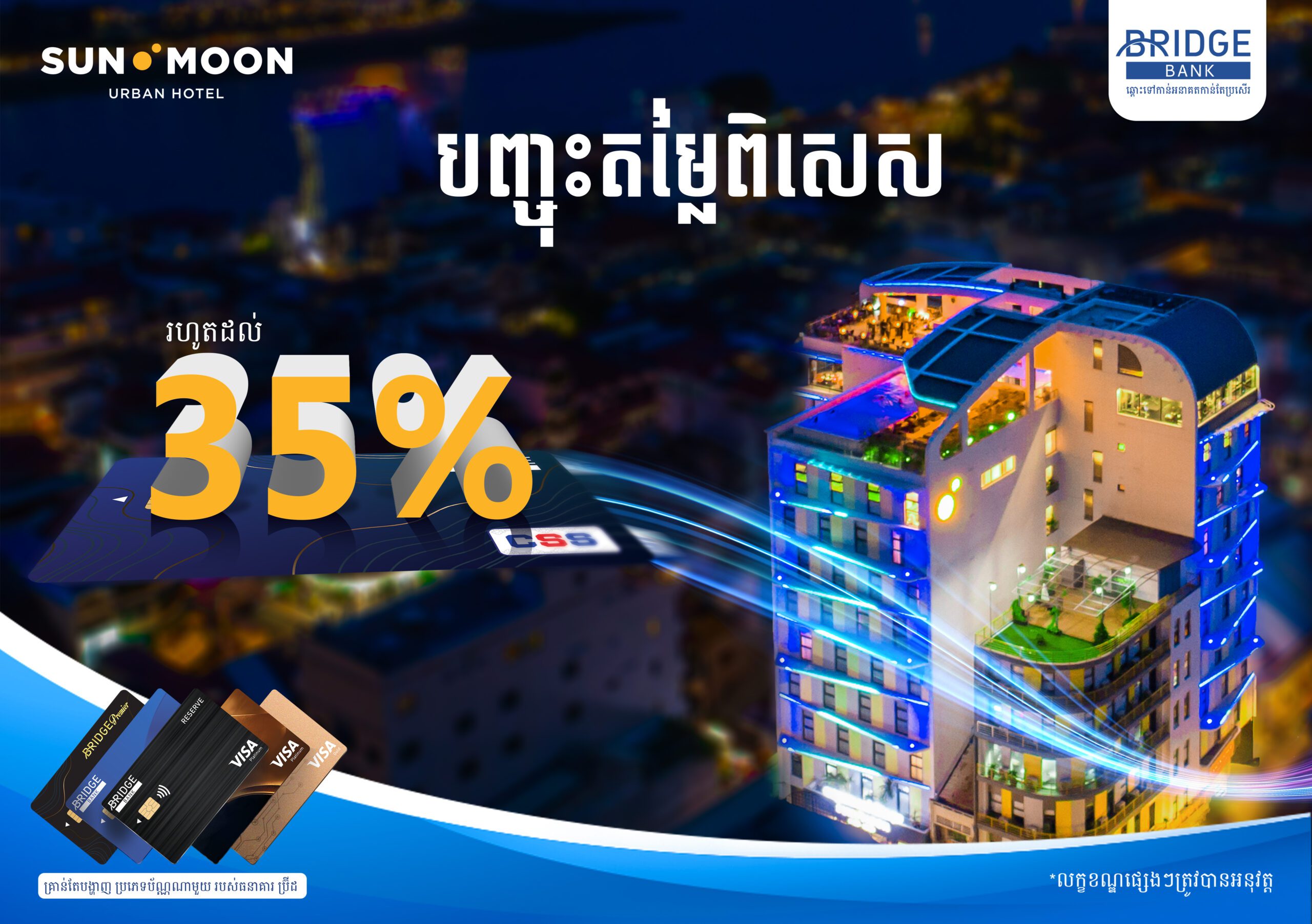 ទទួលបានការបញ្ចុះតម្លៃ ៣០% នៅ Pailin Shines Co.,LTD