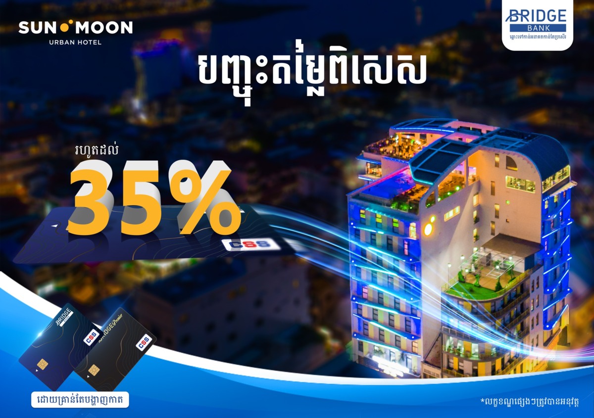 បញ្ចុះតម្លៃរហូតដល់ ៣៥% នៅSUN & MOON, Urban Hotel